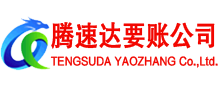 思明清债公司