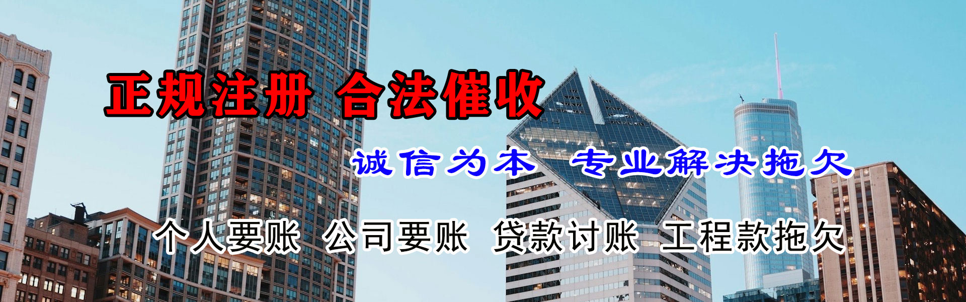 思明要账公司