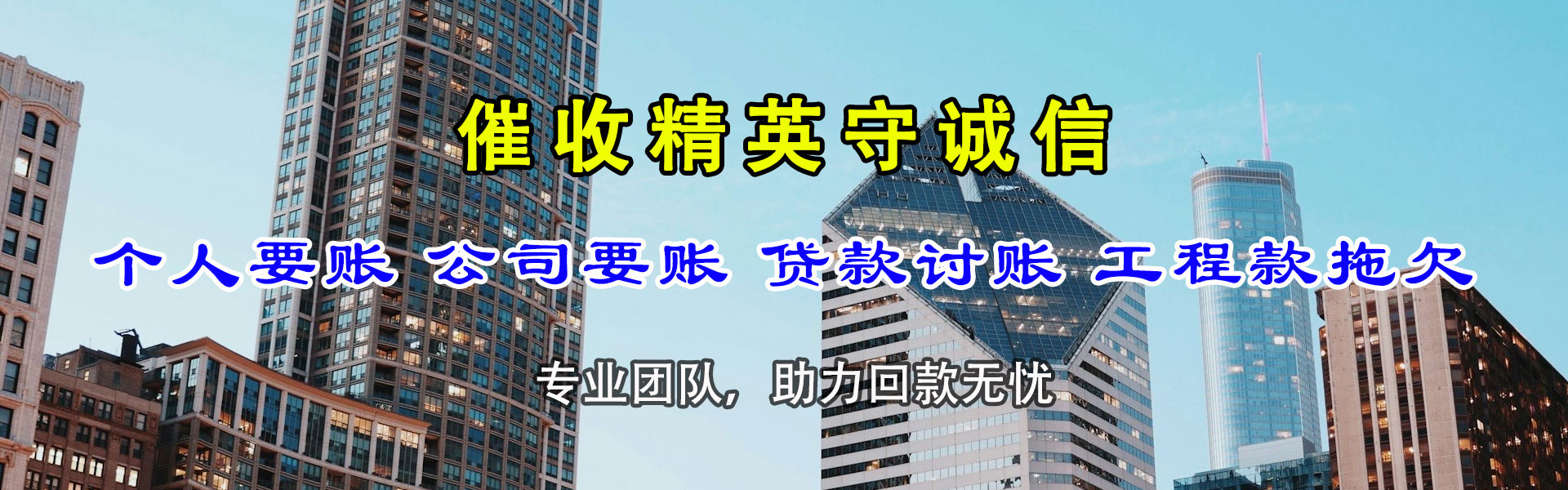思明清债公司